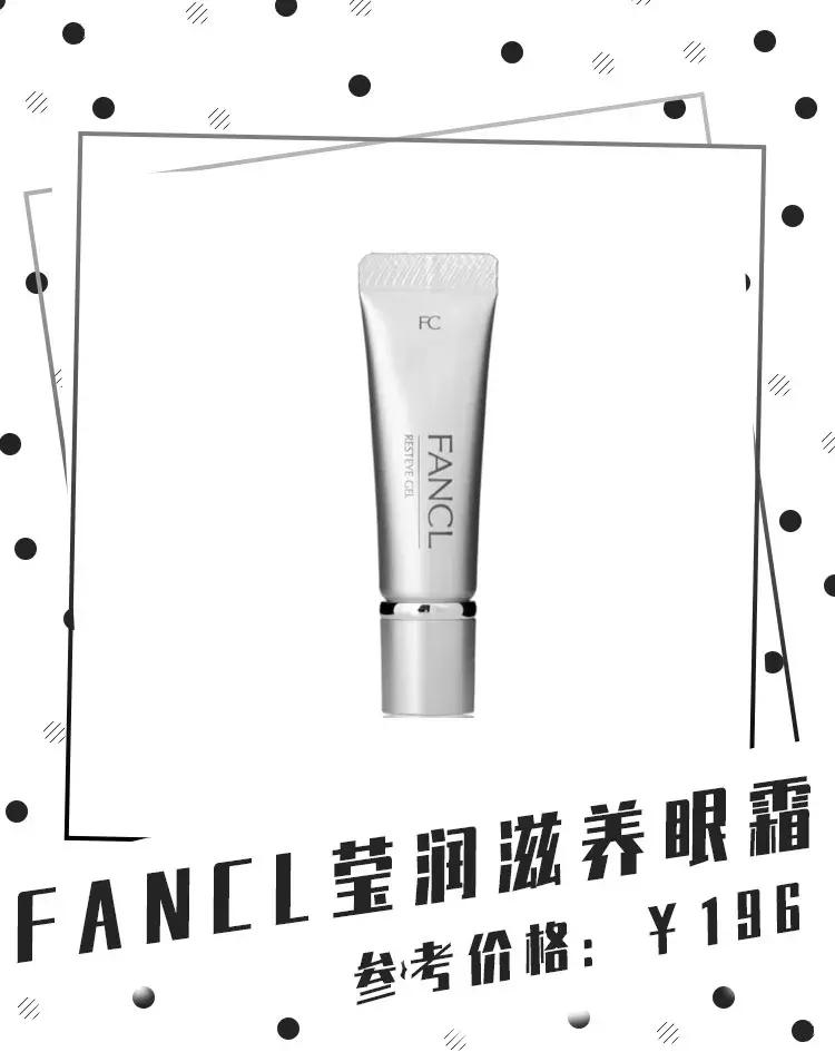 30+平价好用的眼霜推荐,眼霜30元推荐