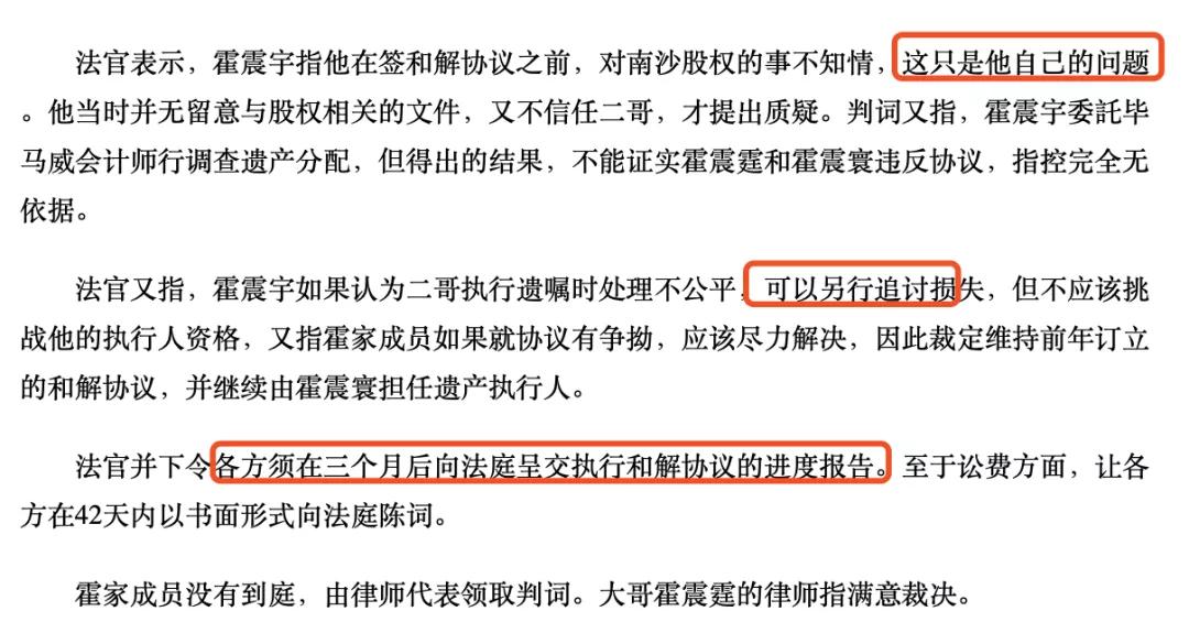 三房太太,13名子女,争夺几百亿家产,霍家宫斗比港剧精彩多了