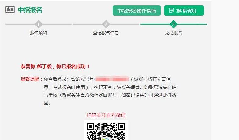 九年级学生中招报名需要哪些,2021中招报名步骤