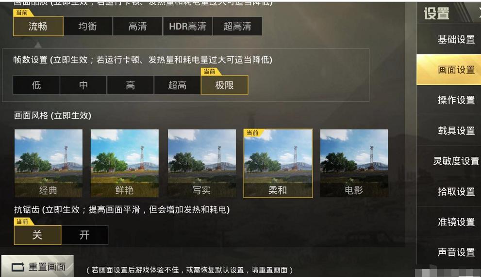 难言刺激战场昼夜交替视频,难言玩刺激战场用什么键位