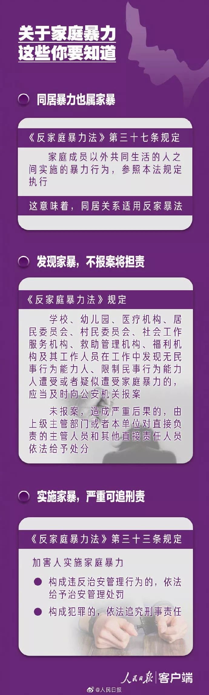 “好怕他会杀妈妈！”一女子录家暴过程求救：父亲掐母亲脖子，用锤子打人！