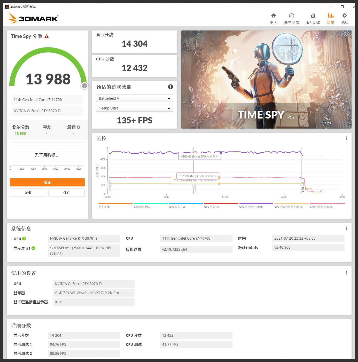 黑硬的外壳，粉嫩的内芯，全能型PC畅玩《永劫无间》的江湖世界