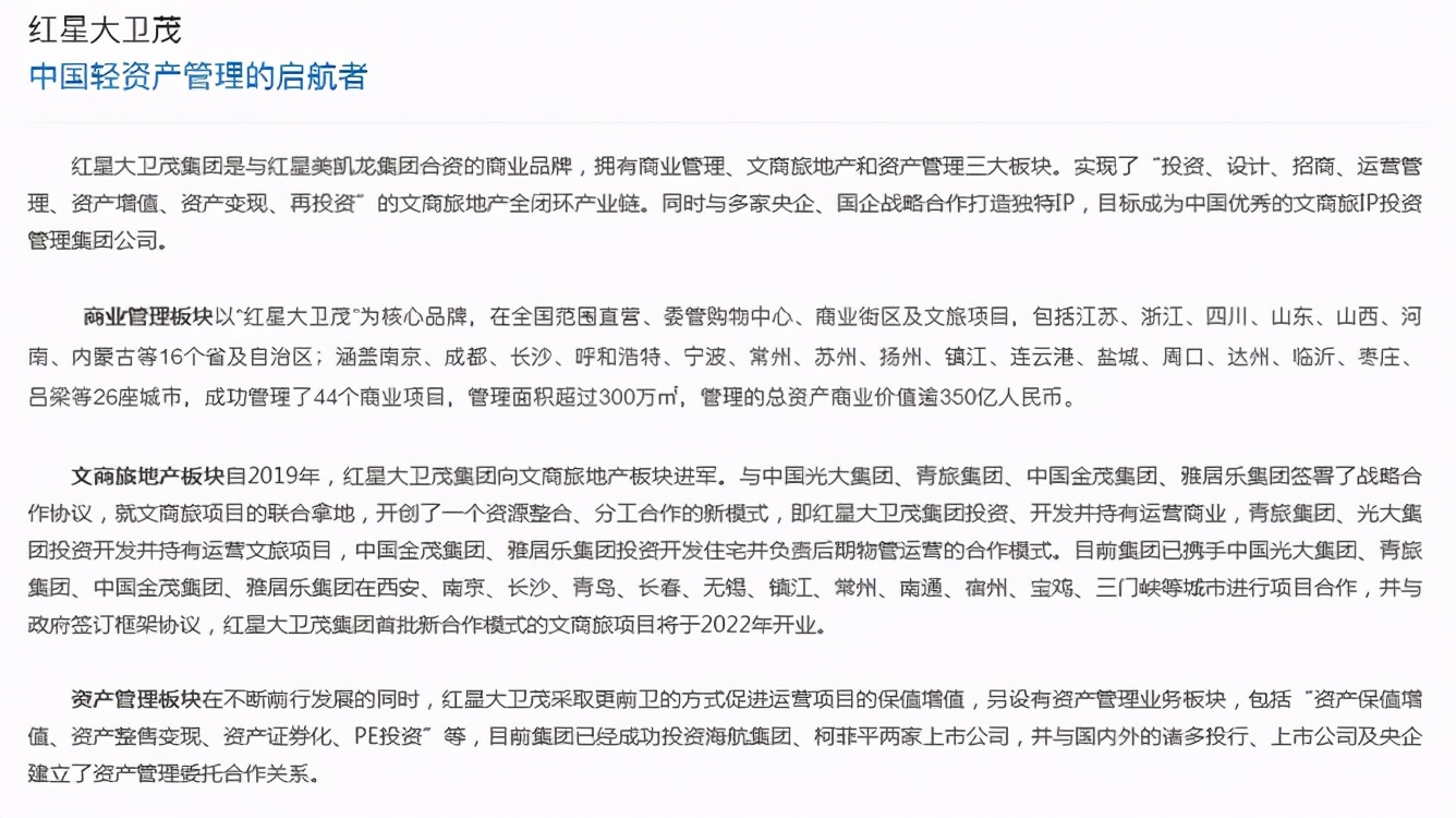 红星、梦想置业：逆袭！仅凭单盘业绩入榜！成立不足4年入榜