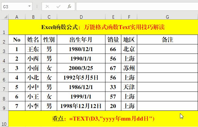 excel文字函数公式大全讲解,excel文本函数公式套用大全