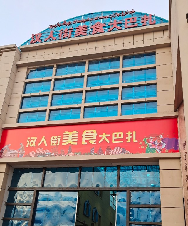 去伊犁的汉人街,不到喀什不算来过新疆