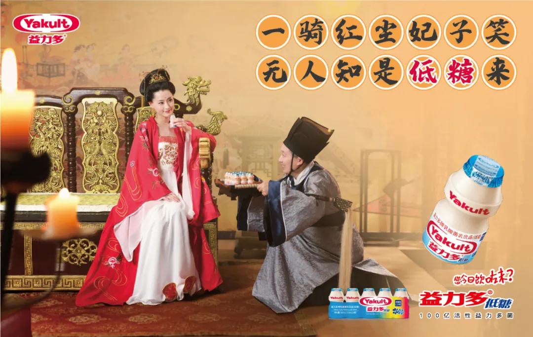 益力多经典粤语你喝了吗,益力多在广东为什么这么火