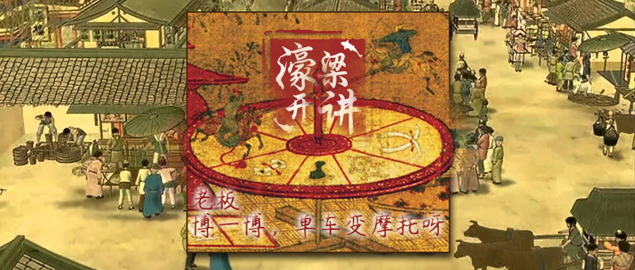 听说穿越回大宋,得先练一练赌技?