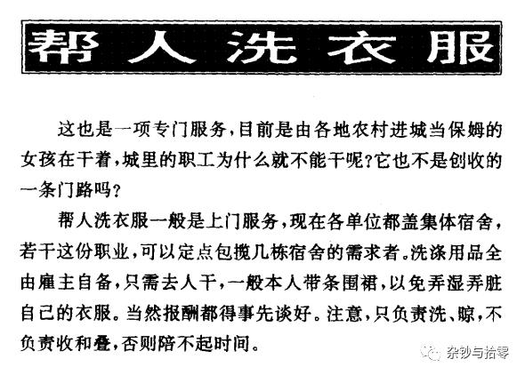 怪书小识|两本1990年代的「摆摊指南」