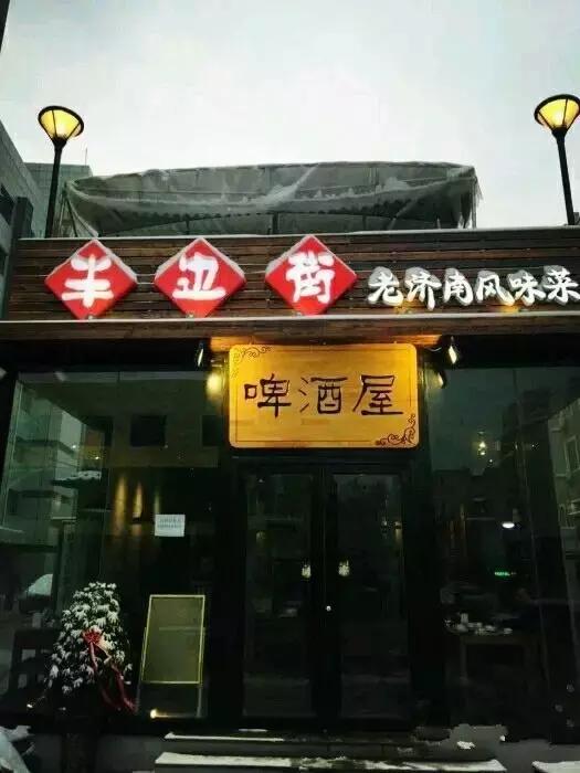 济南50家太太太好吃的餐厅,你吃过10家算我输!