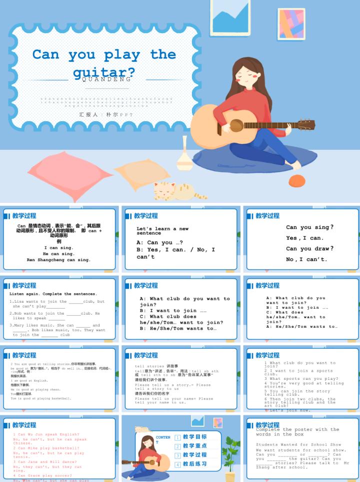 免费分享ppt模板,免费分享ppt教程