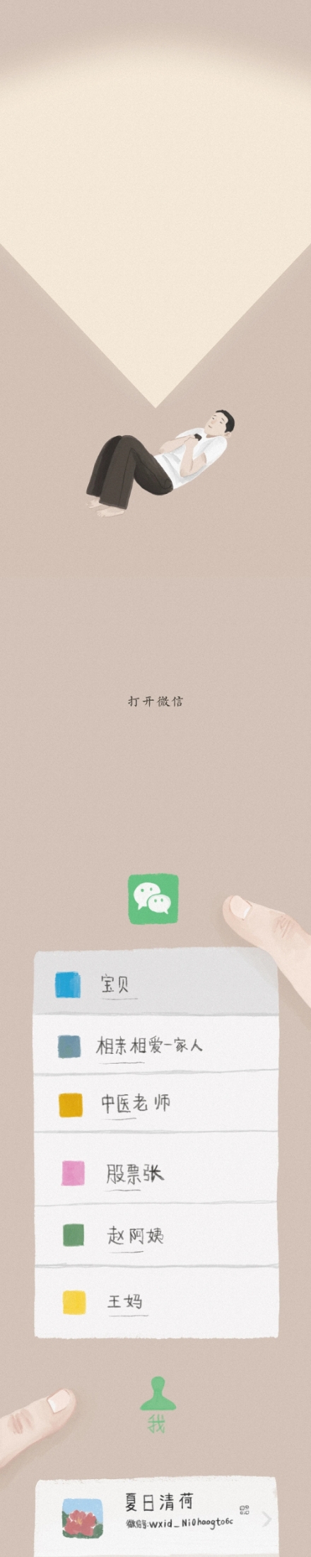 我只是看了她的手机而已,不小心看了她的手机