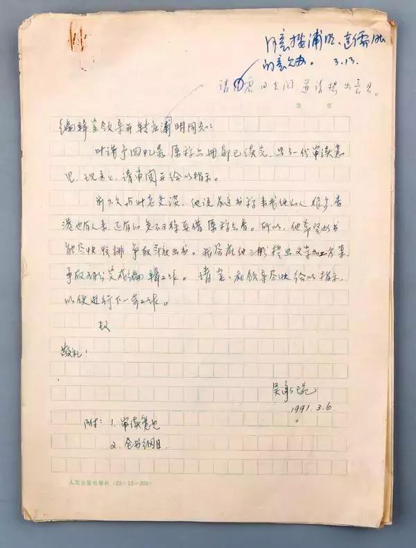 流年:叶浅予回忆录《细叙沧桑记流年》出版始末