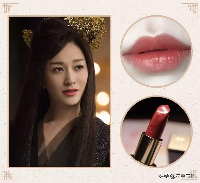 庆余年辛芷蕾口红色号,庆余年银光粉口红