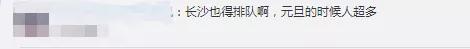 5万桌排队，饮品代购炒到600元一杯！交警也急了…网友：我都能去趟长沙了