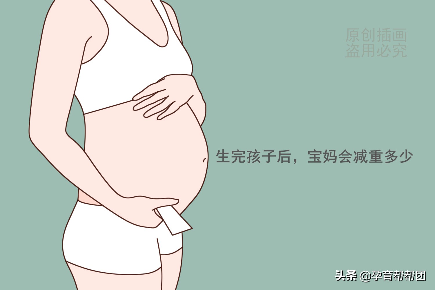 宝妈生了孩子后肚子会成什么样子,生完宝宝以后有肚子怎么穿