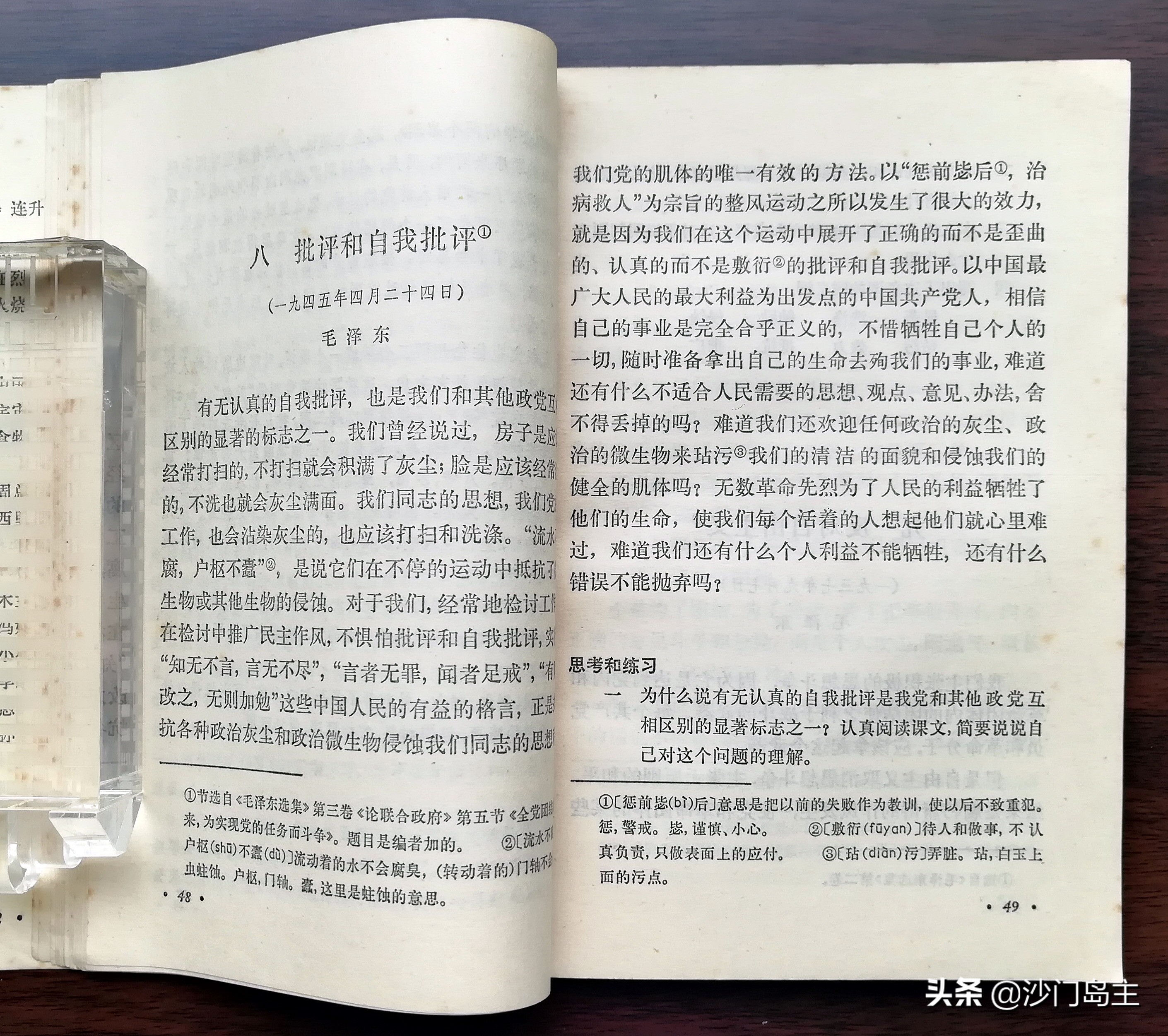 40年前的小学课本,40多年前课本