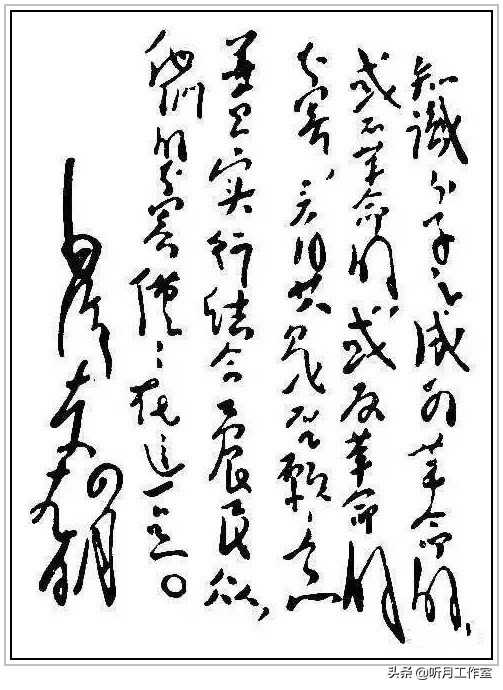 中国当代杰出书法家大师毛*东泽**四十六幅经典书法作品赏析