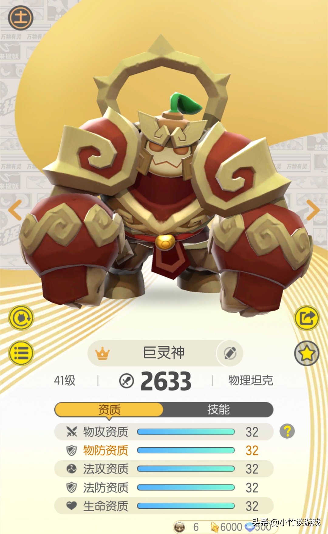 《一起来捉妖》可控控制技能之禁锢篇及禁锢的作用