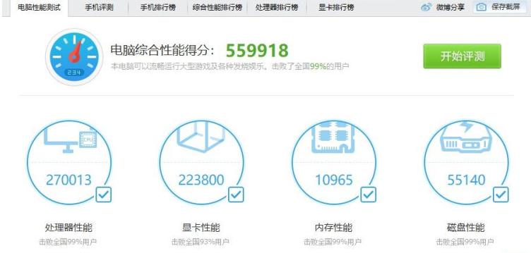 锐龙鲁大师跑分天梯图,锐龙5500鲁大师跑分多少