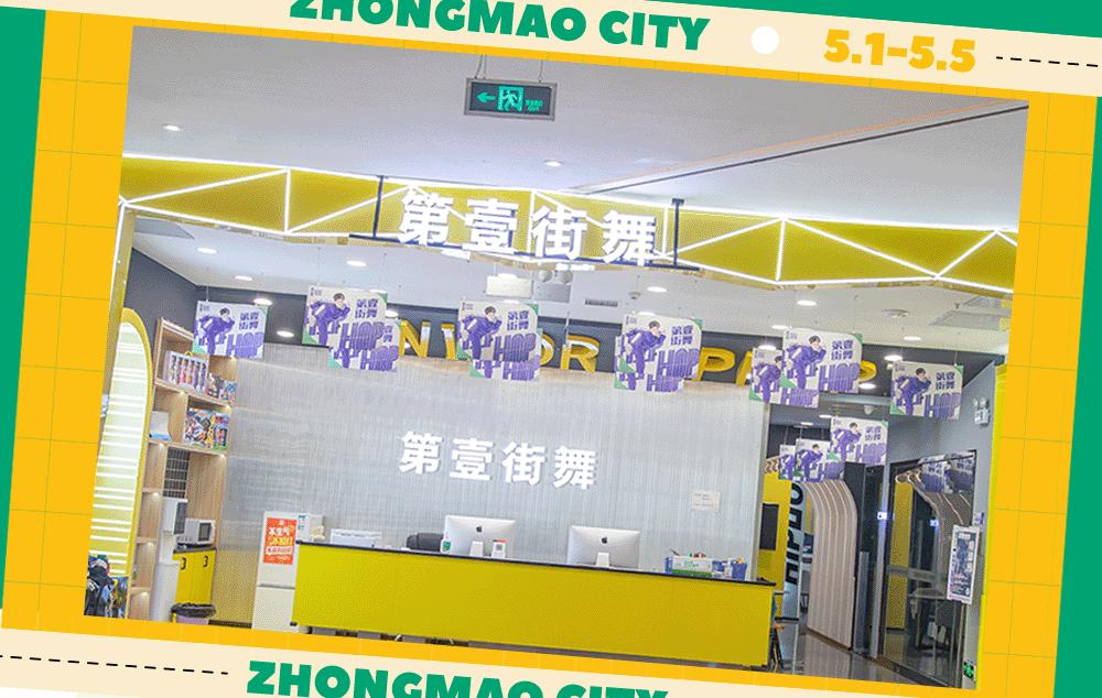 五一嗨玩中茂城,嗨玩万达广场店