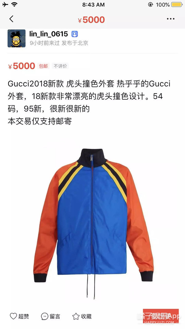 沈梦辰卖二手鞋道歉,沈梦辰回应高价卖衣服
