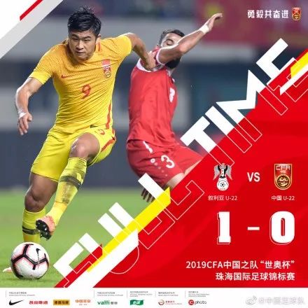 中国足球队输给叙利亚视频,中国足球与叙利亚足球比赛