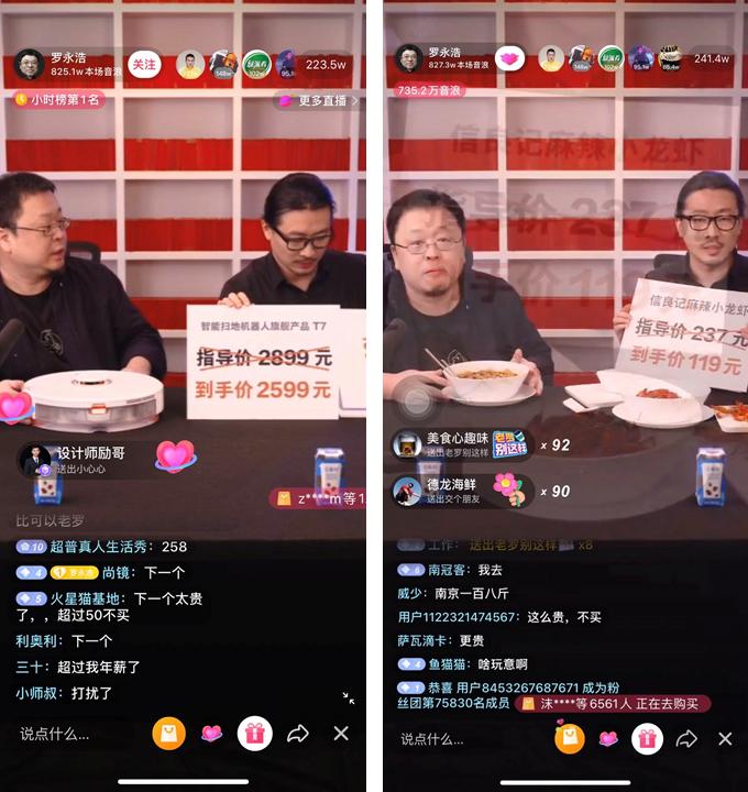 老罗直播间回应假货,老罗直播带货卖了啥