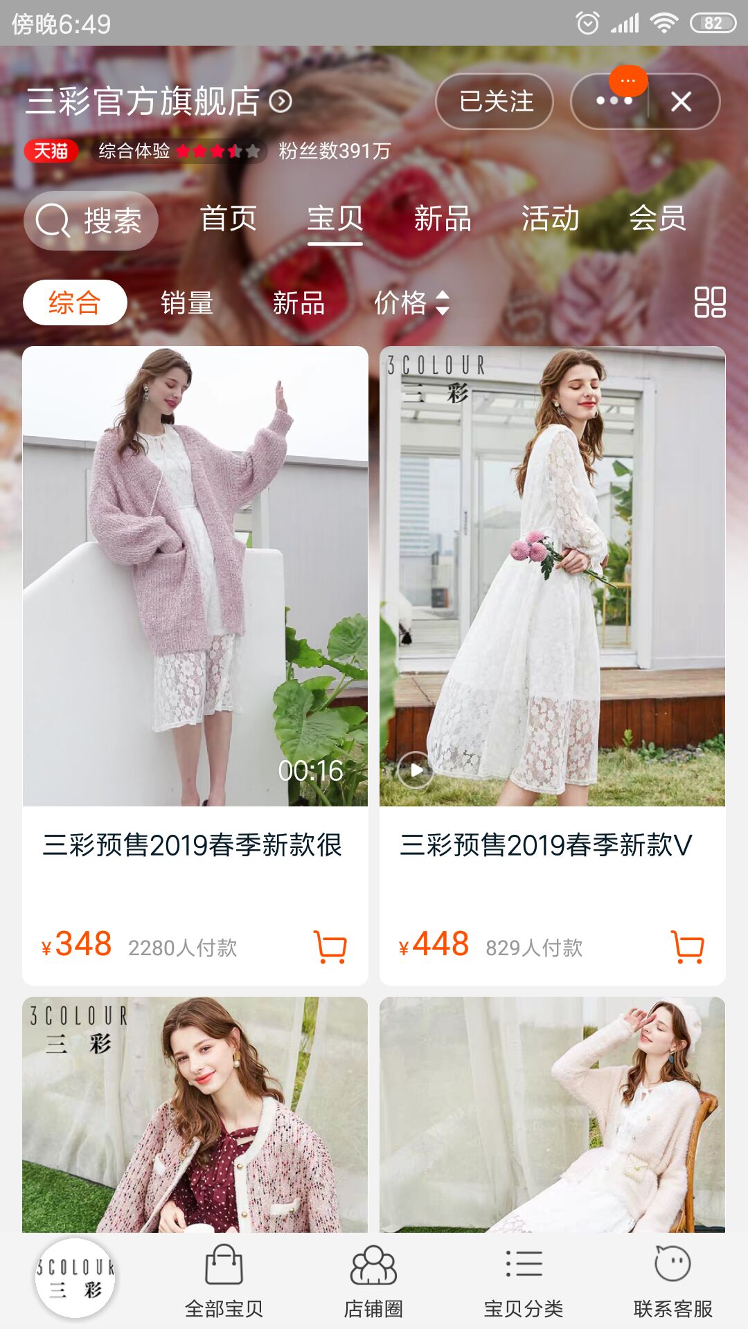 淘宝里的良心店铺是正品吗,很良心的淘宝店