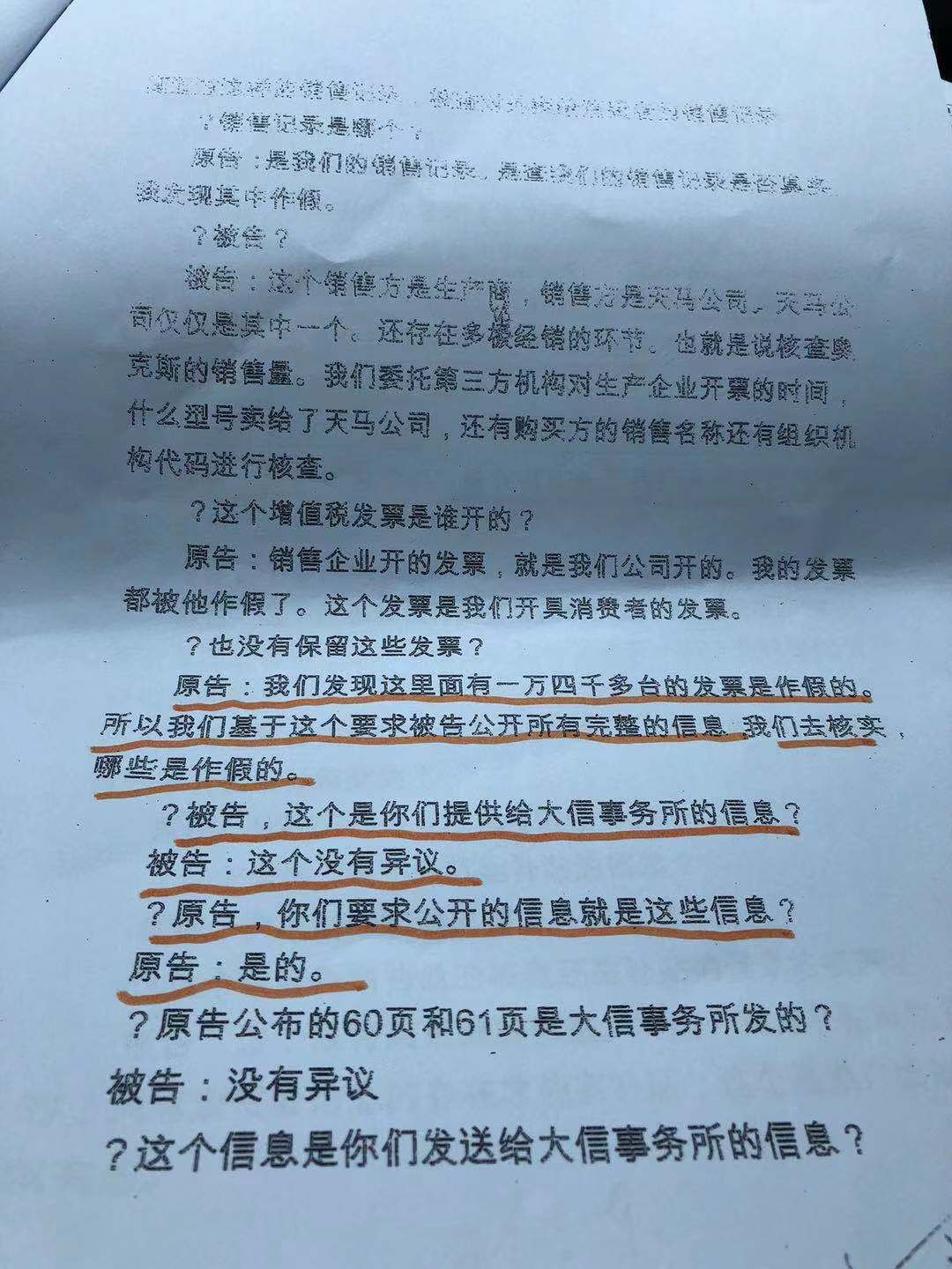 格力经销商公开举报奥克斯伪造票据骗保400多万：否认受格力指使，称恩怨已有七年