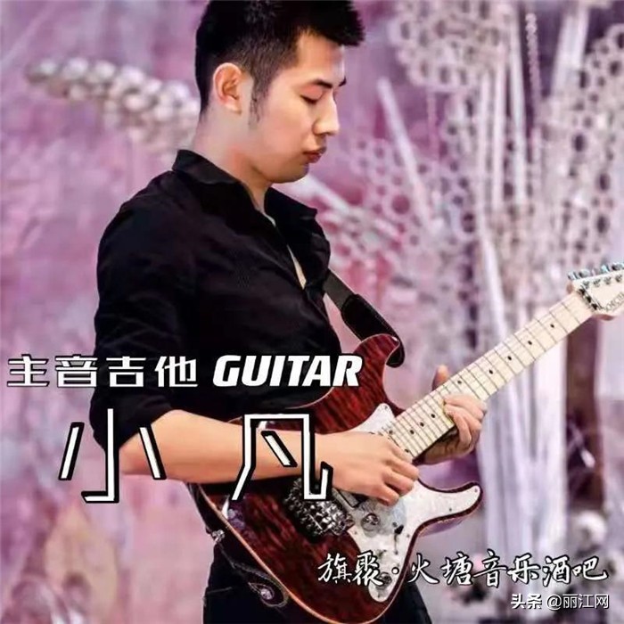 丽江周末民谣,又到周末山水相约