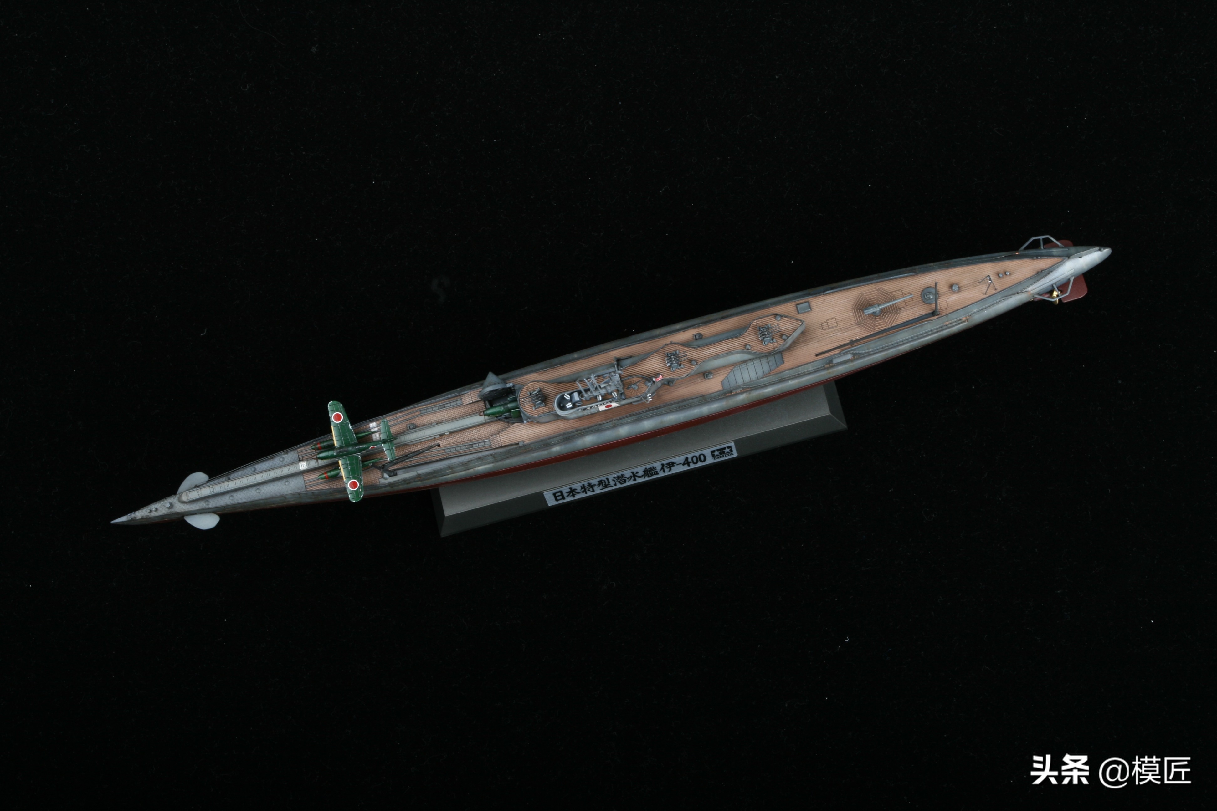 藏着飞机的二战奇葩日本潜艇伊400|模型制作手记