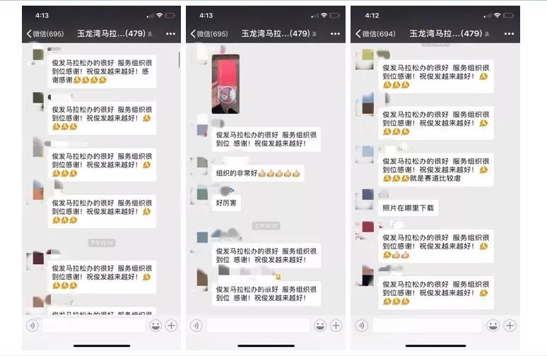 王珞丹成都活动,马拉松燃爆全城