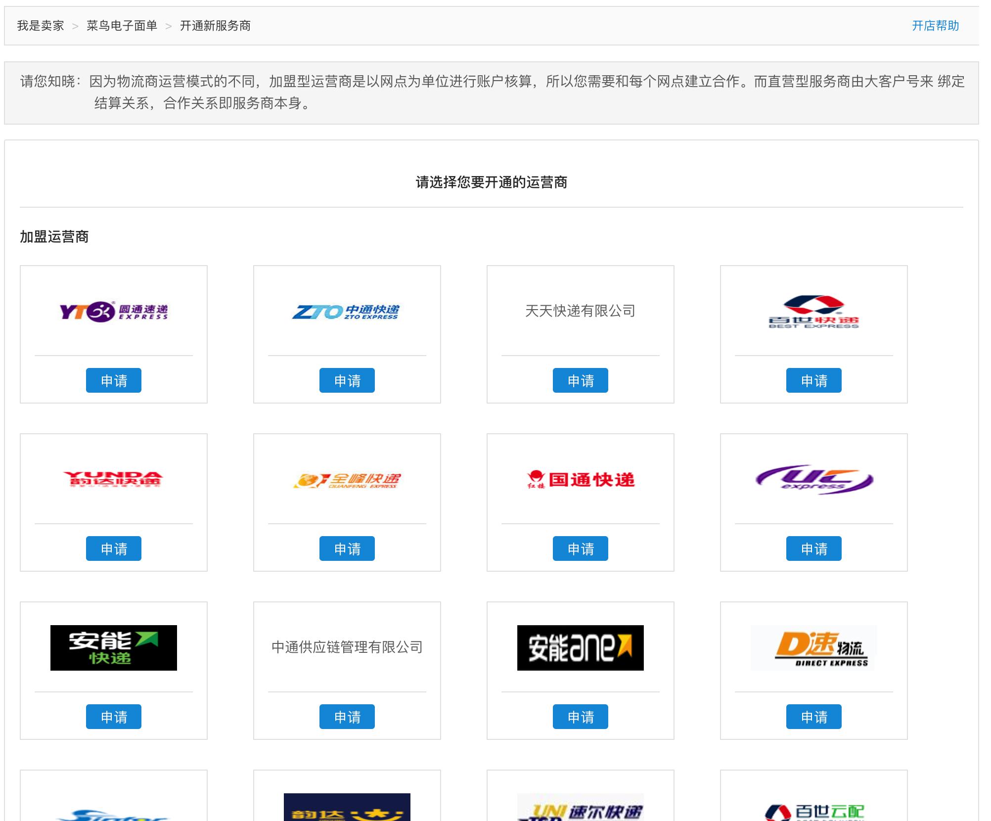 最新闲鱼上发货无需寄件怎么操作,闲鱼如何一键开启24小时发货