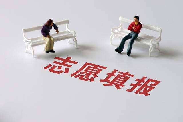 高考志愿风险规避辅导,高考志愿填报指导机构培训班