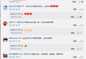 哈弗m6为什么便宜那么多,哈弗m6为什么卖得这么好