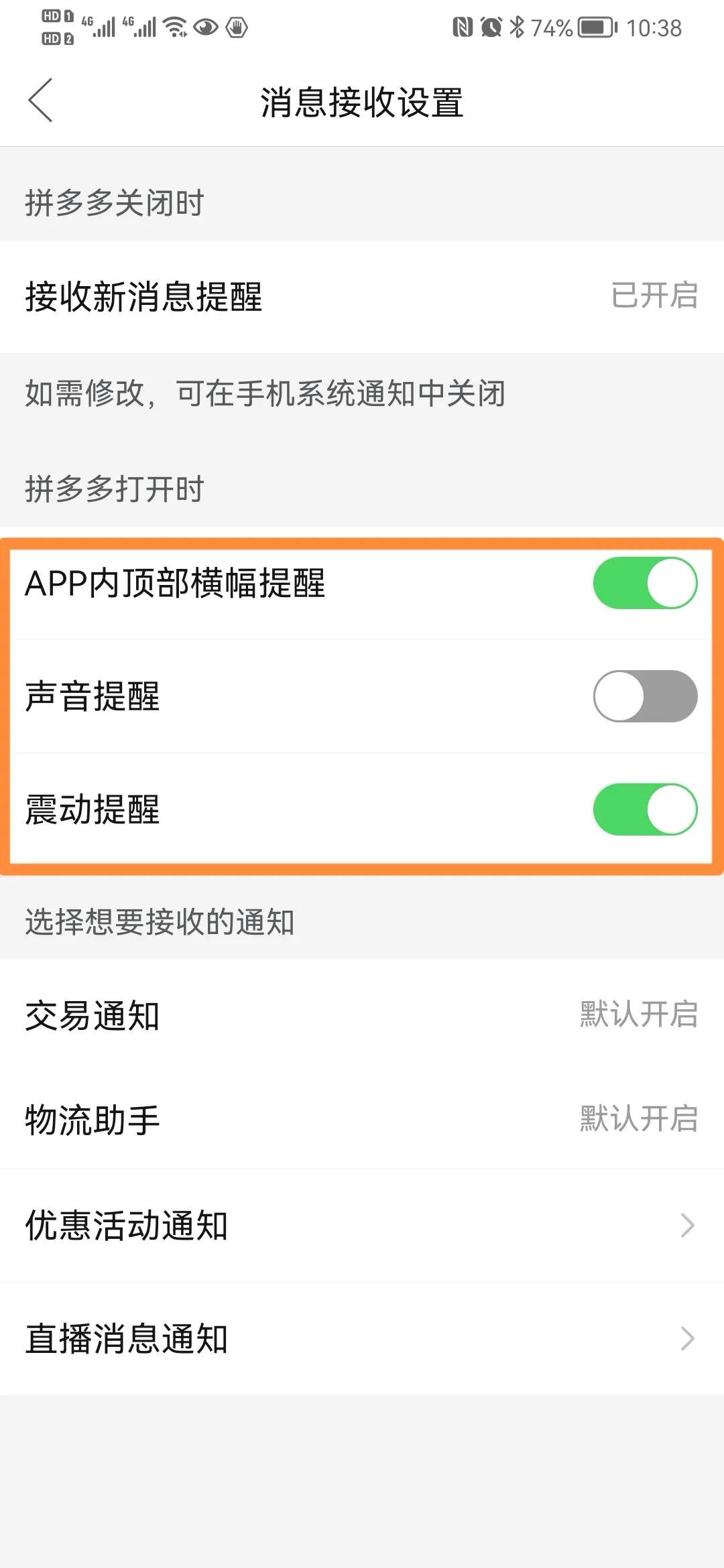 微信小程序拼多多怎么关闭拼小圈,拼多多怎么关闭购物记录到拼小圈