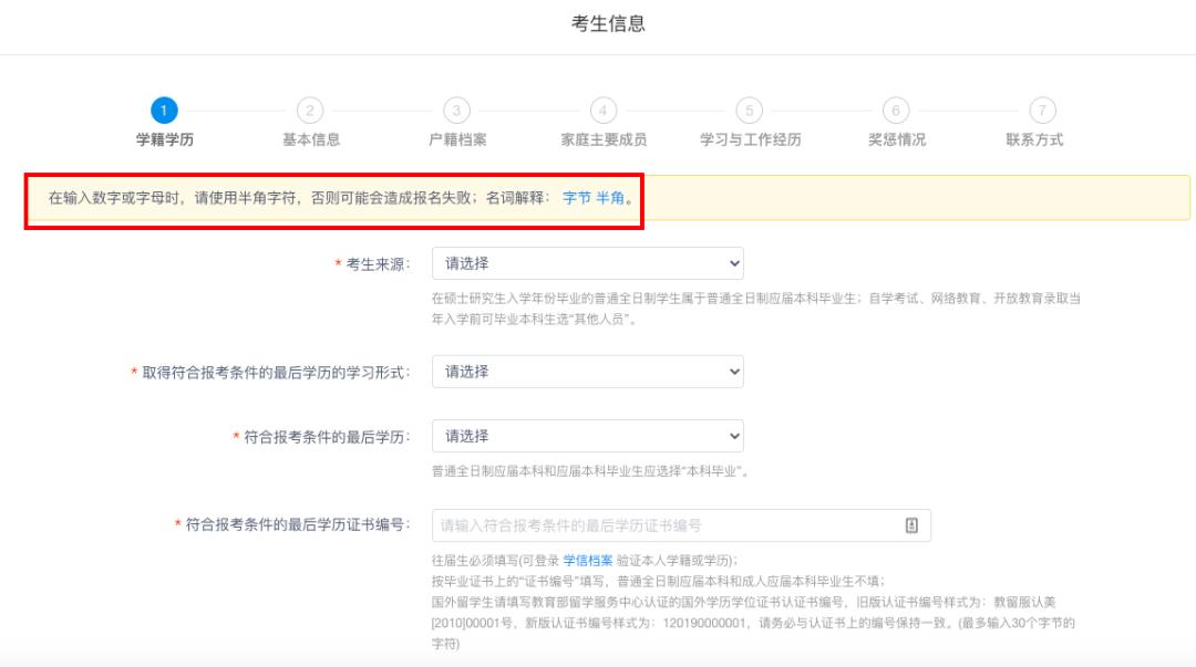 考研预报名流程2023教程,考研报名时间2023预报名