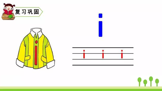 小学一年级汉语拼音教学视频全集,一年级语文上册汉语拼音教学视频