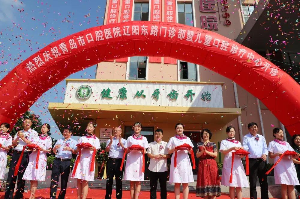 青岛市口腔医院视频,青岛口腔医院的发展史