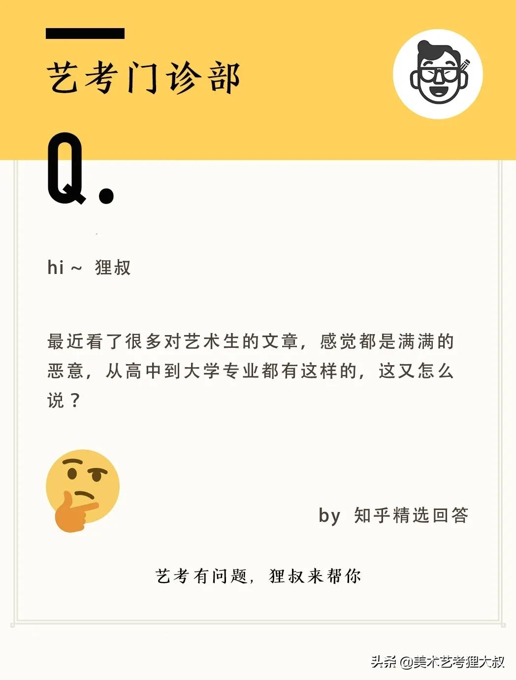 为什么学美术的感觉很做作,为什么学美术会变好看
