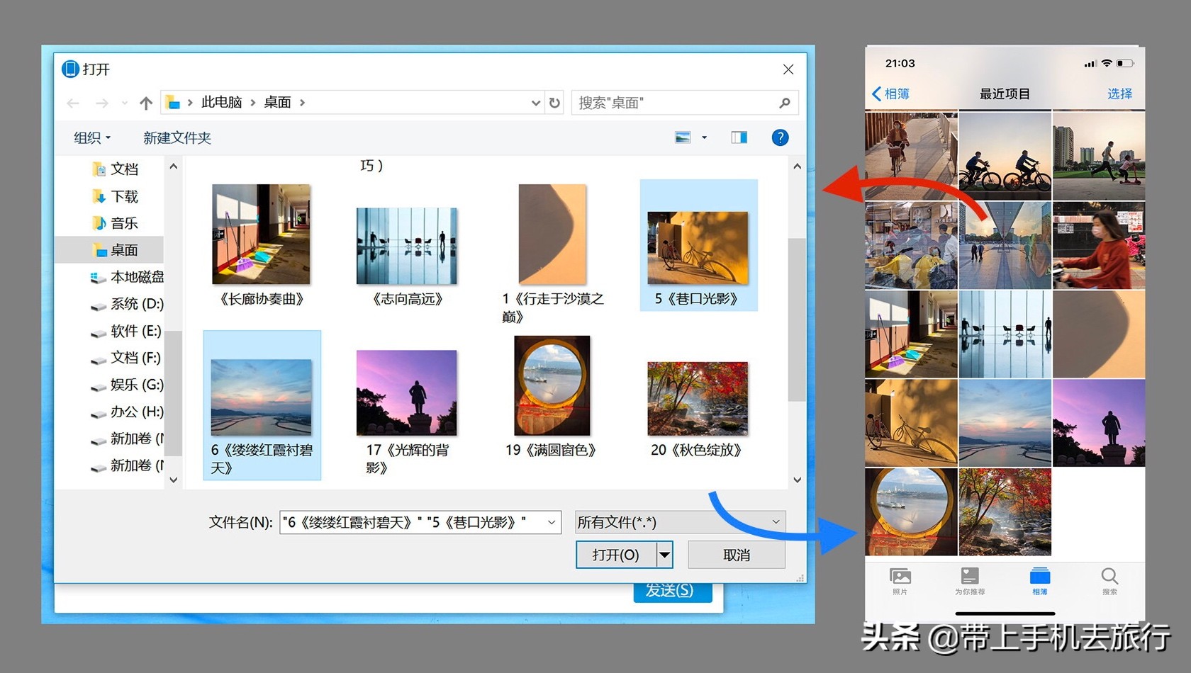 iphone手机与ipad怎样互传照片,iphone手机和安卓手机照片怎么传