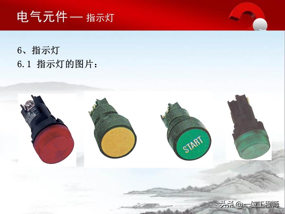 认识电气原理图的方法,电气元件的基本知识