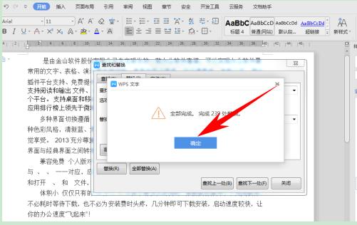 「干货集」WPS技巧汇总(一)