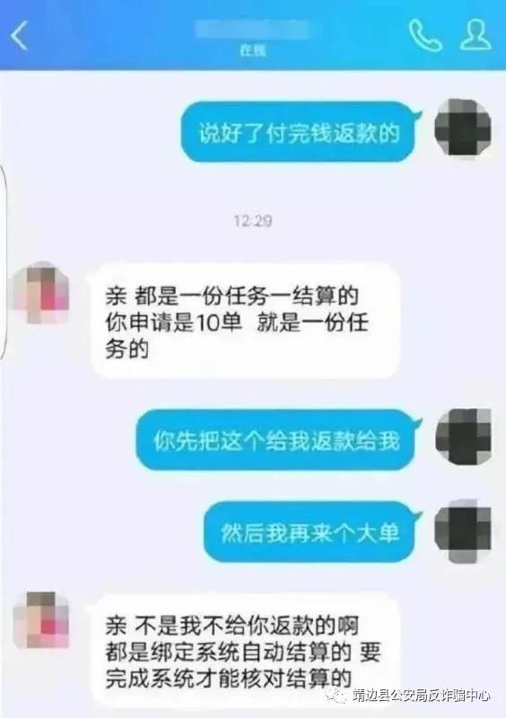 靖边警方反诈提醒你：兼职刷单诈骗套路大起底！