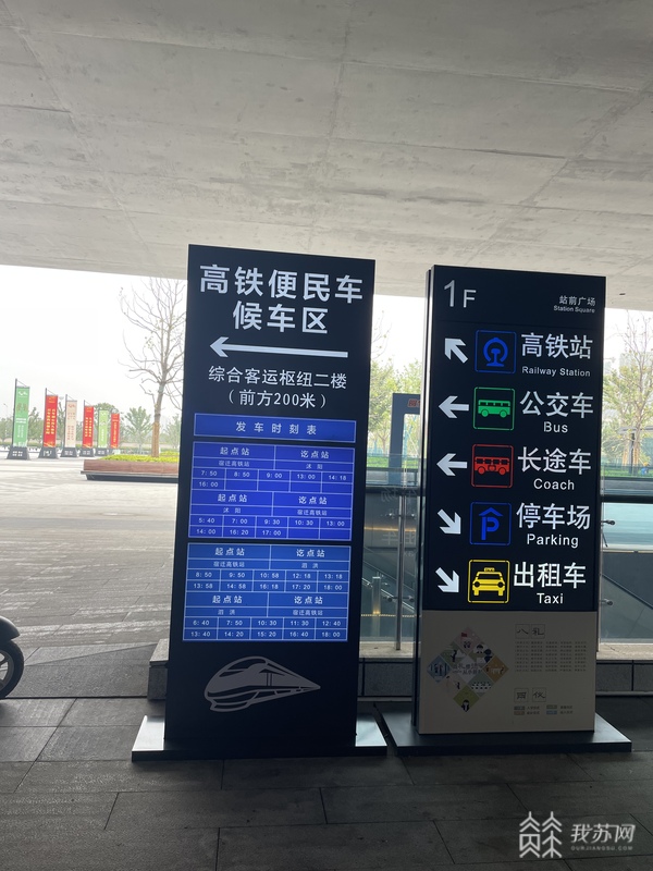 全国首创江苏开出首趟高铁便民车,江苏开通高铁便民车