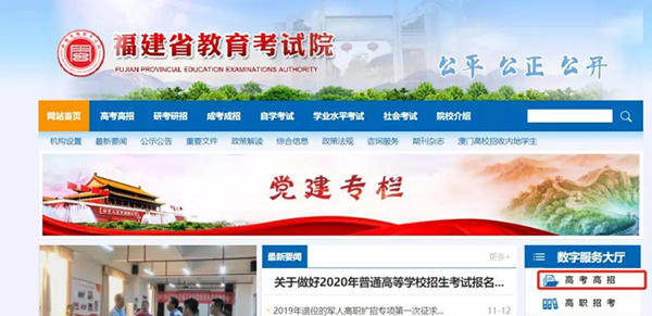 2021年福建高考户籍学籍政策,福建高考落户政策最新规定