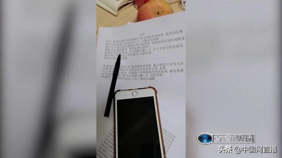 荐股引流被端38人落网,上海警方抓获9人直播荐股