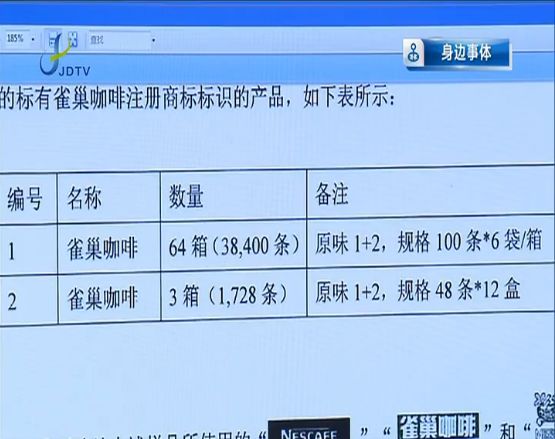 网上买的雀巢咖啡是正品吗,网购雀巢咖啡假货如何鉴别
