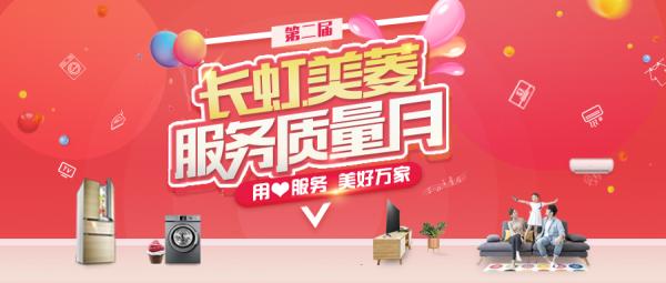 快益点绵阳分公司,快益点家电维修清洗冰箱售后