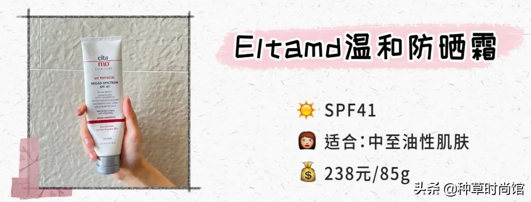 十大公认好用的防晒推荐平价,10款热门防晒